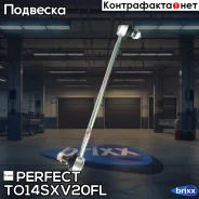 ���� ������������� �������� ����� Perfect (��������� 1 ��. ) Perfect ���. TO14SXV20FL TO14SXV20FL ����