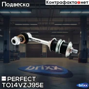 ���� ������������� ������ Perfect (��������� 1 ��. ) Perfect ���. TO14VZJ95E TO14VZJ95E ����