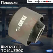 ����������� ������ ��������� ������������� Perfect (��������� 1 ��) Perfect ���. TO14UZ200 TO14UZ200 ����