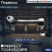 ���� ������������� �������� ������ Perfect (��������� 1 ��. ) Perfect ���. TO14VIGO4FR TO14VIGO4FR ����