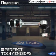 ���� ������������� �������� Perfect (��������� 1 ��. ) Perfect ���. TO14YZN130FS TO14YZN130FS ����
