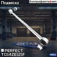 ���� ������������� �������� Perfect (��������� 1 ��. ) Perfect ���. TO14ZE121F TO14ZE121F ����
