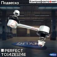���� ������������� ������ Perfect (��������� 1 ��. ) Perfect ���. TO14ZE124E TO14ZE124E ����