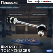 ���� ������������� ������ Perfect (��������� 1 ��. ) Perfect ���. TO14YZN130ES TO14YZN130ES ����