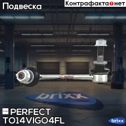 ���� ������������� �������� ����� Perfect (��������� 1 ��. ) Perfect ���. TO14VIGO4FL TO14VIGO4FL ����
