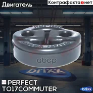 ������� ��������� ��������� Perfect (��������� 1 ��) Perfect ���. TO17Commuter TO17COMMUTER ����