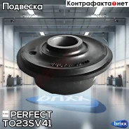 ������ ��������� ������ ��������� Perfect TO-23-SV41 Perfect ���. TO-23-SV41 (0432) TO23SV41 ����