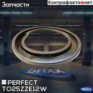 ��������� ������� Perfect (��������� 1 ��) Perfect ���. TO25ZZE12W TO25ZZE12W ����