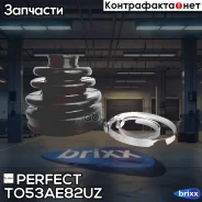 ������� ������� 21.5x76x85 Perfect (��������� 1 ��) Perfect ���. TO53AE82UZ TO53AE82UZ ����