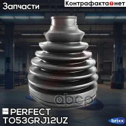 ������� ������� 30,2�104�131 Perfect (��������� 1 ��) Perfect ���. TO53GRJ12UZ TO53GRJ12UZ ����