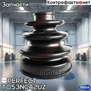 ������� ������� 23x73x90 Perfect (��������� 1 ��) Perfect ���. TO53NC42UZ TO53NC42UZ ����