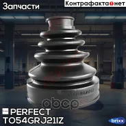 ������� ������� ���������� Perfect TO-54-GRJ21IZ Perfect ���. TO-54-GRJ21IZ (0453) TO54GRJ21IZ ����