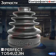 ������� ������� 28�96�115 Perfect (��������� 1 ��) Perfect ���. TO54Uzjin TO54UZJIN ����
