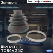 ������� ������� 28,5�82/92�96 Perfect (��������� 1 ��) Perfect ���. TO54VG4IZ TO54VG4IZ ����