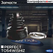 ������� ������� 25�70/78�95 Perfect (��������� 1 ��) Perfect ���. TO54Wishiz TO54WISHIZ ����