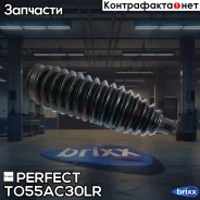 ������� ������� ����� 15.3x51.5x204 Perfect (��������� 1 ��) Perfect ���. TO55AC30LR TO55AC30LR ����