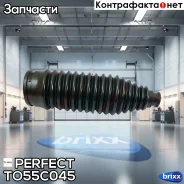 ������� ������� ����� 13.5x49x202.5 Perfect (��������� 1 ��) Perfect ���. TO55C045 TO55C045 ����