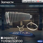 ������� ������� ����� 14.8x56x160 Perfect (��������� 1 ��) Perfect ���. TO55E150F00 TO55E150F00 ����