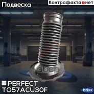 ������� ��������� ������������ Perfect (��������� 1 ��) Perfect ���. TO57ACU30F TO57ACU30F ����