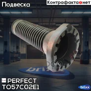 ������� ������������ Perfect (��������� 1 ��) Perfect ���. TO57C02E1 TO57C02E1 ����