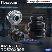 �������� ������� ������������ Perfect TO-57-GX90E Perfect ���. TO-57-GX90E (1418) TO57GX90E ����