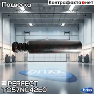 ������� ������� ������������ Perfect (��������� 1 ��) Perfect ���. TO57NC42E0 TO57NC42E0 ����