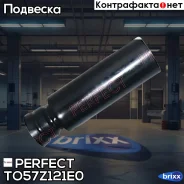 ������� ������� ������������ Perfect (��������� 1 ��) Perfect ���. TO57Z121E0 TO57Z121E0 ����
