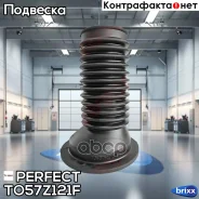 ������� ��������� ������������ Perfect (��������� 1 ��) Perfect ���. TO57Z121F TO57Z121F ����
