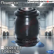 ����������� ������� ����������� ������ Perfect (��������� 1 ��) Perfect ���. TO651126 TO651126 ����