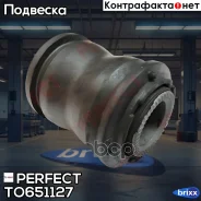 ����������� ������� ����������� ������ Perfect TO-65-1127 Perfect ���. TO-65-1127 (0470) TO651127 ����