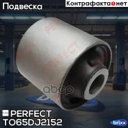 ����������� ������� ����������� ������ Perfect TO-65-DJ2152 Perfect ���. TO-65-DJ2152 (0482) TO65DJ2152 ����