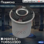 ����������� ������� �������� ������ Perfect (��������� 1 ��) Perfect ���. TO65GX900 TO65GX900 ����