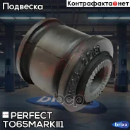 ����������� ������� ����������� ������ Perfect (��������� 1 ��) Perfect ���. TO65Markii1 TO65MARKII1 ����