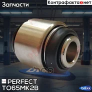 ����������� ������ ����� ��������� d14mm Perfect (��������� 1 ��) Perfect ���. TO65MK2B TO65MK2B ����