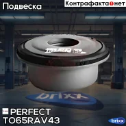 ����������� ������� ����������� ������ Perfect (��������� 1 ��) Perfect ���. TO65RAV43 TO65RAV43 ����