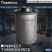 ����������� ������� ������ Perfect (��������� 1 ��) Perfect ���. TO65RZH135CE TO65RZH135CE ����