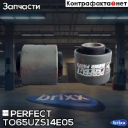 ����������� ������ ����� Perfect (��������� 1 ��) Perfect ���. TO65UZS14E05 TO65UZS14E05 ����
