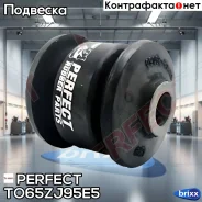 ����������� ������� ����������� ������ Perfect (��������� 1 ��) Perfect ���. TO65ZJ95E5 TO65ZJ95E5 ����