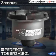 ����������� ������� ������������� Perfect (��������� 1 ��) Perfect ���. TO66RZH1E01 TO66RZH1E01 ����