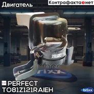 ������� ��������� Perfect (��������� 1 ��) Perfect ���. TO81Z121Raieh TO81Z121RAIEH ����