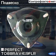 ����� ��������� ������������ Perfect (��������� 1 ��) Perfect ���. TO88RAV419FLR TO88RAV419FLR ����