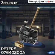 ��������� ������ T24 (������� ����) [M16x1,5 l=186] Peters ���. 07640200A 07640200A ����