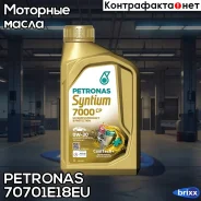 Petronas Syntium 7000 CP