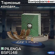 ������� ��������� ���������� ������ BS-P1148 Pilenga ���. BS-P1148 BSP1148 ����