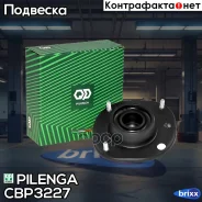 ����� ������� ������ ������������ � ����������� | ��� | Pilenga ���. CB-P3227 CBP3227 ����