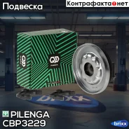 ����� ������ ������������ ������� OPEL CB-P3229 Pilenga ���. CB-P3229 CBP3229 ����