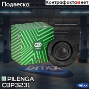 ����� ������ ������������ ������� Chevrolet CB-P3231 Pilenga ���. CB-P3231 CBP3231 ����