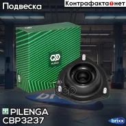 ����� ������ ������������ ������� � ����� � ����������� Hyundai/KIA CB-P3237 Pilenga ���. CB-P3237 CBP3237 ����
