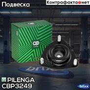 ����� ������ ������������ ������� Mitsubishi CB-P3249 Pilenga ���. CB-P3249 CBP3249 ����