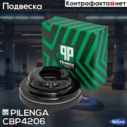 ��������� ������� ����� ������������ Pilenga ���. CBP4206 CBP4206 ����